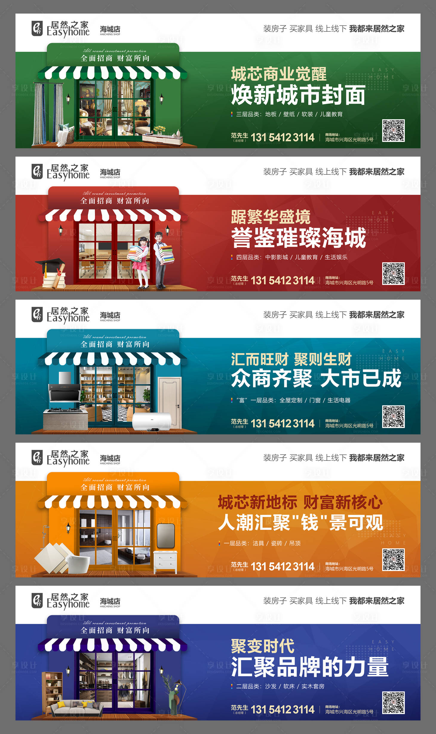 源文件下載【享設計】搜索編號：53480015047021039【招商價值點微信海報】