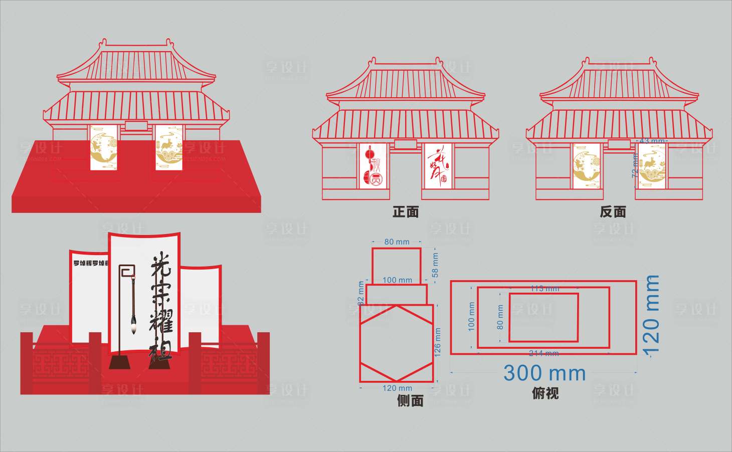 源文件下載【享設(shè)計】搜索編號：30440014810228017【中秋國慶美陳】