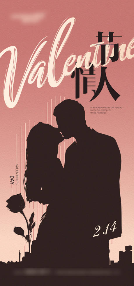 源文件下載【享設(shè)計】搜索編號：57290014612918600【情人節(jié)海報】