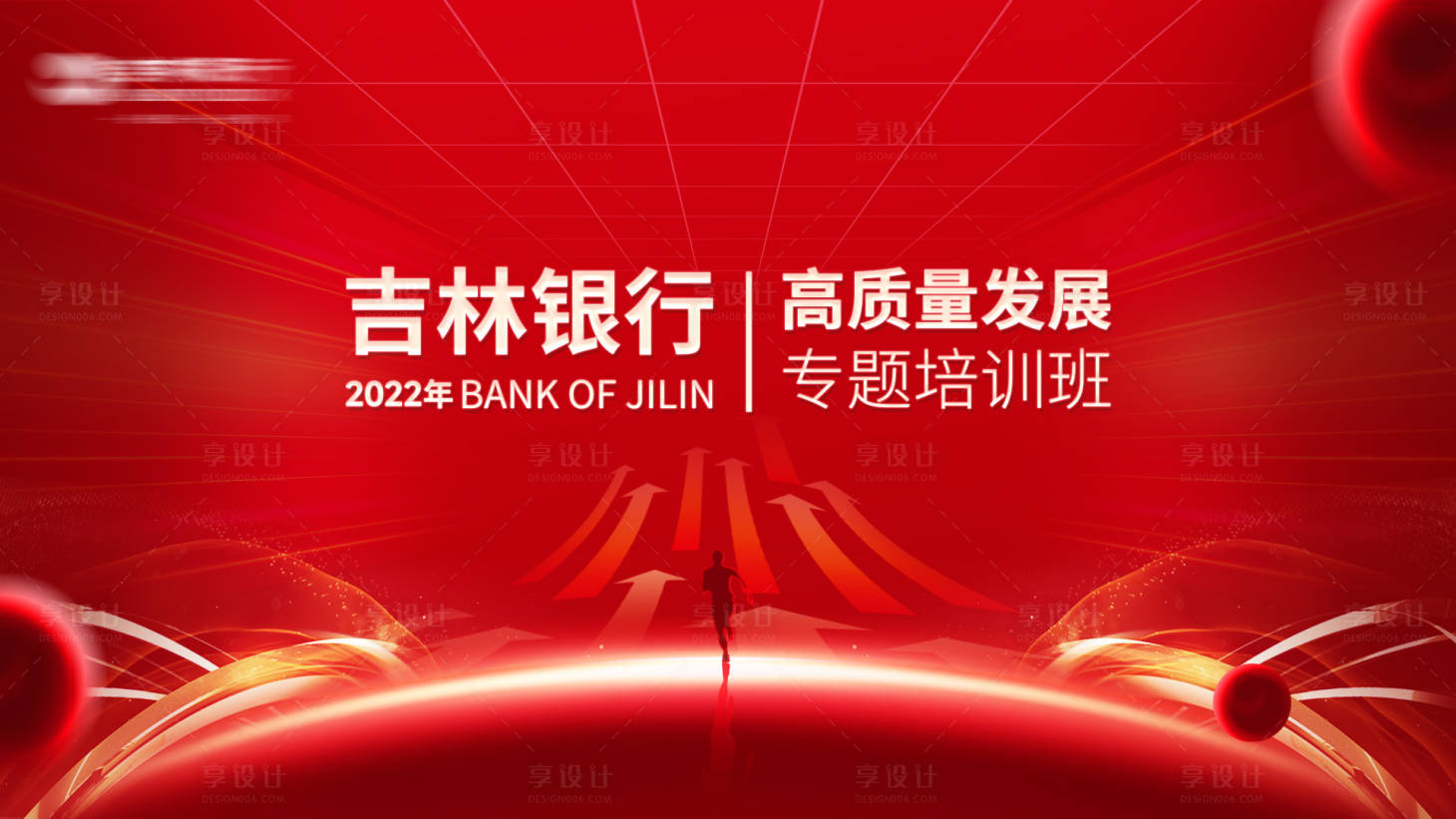 源文件下载【银行专题培训】编号：81190014933023046