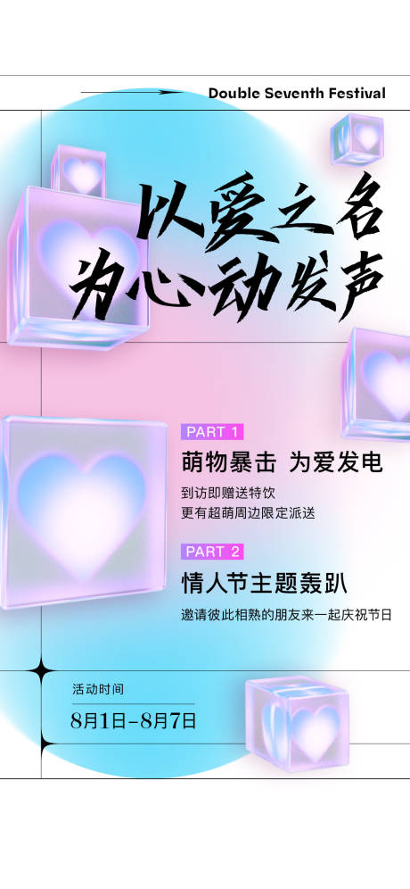 源文件下载【享设计】搜索编号：65400015044891609【情人节海报】