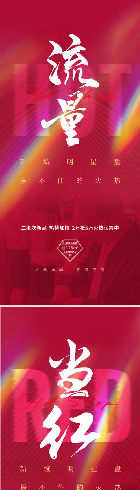 源文件下載【享設計】搜索編號：56540014897561237【熱銷】