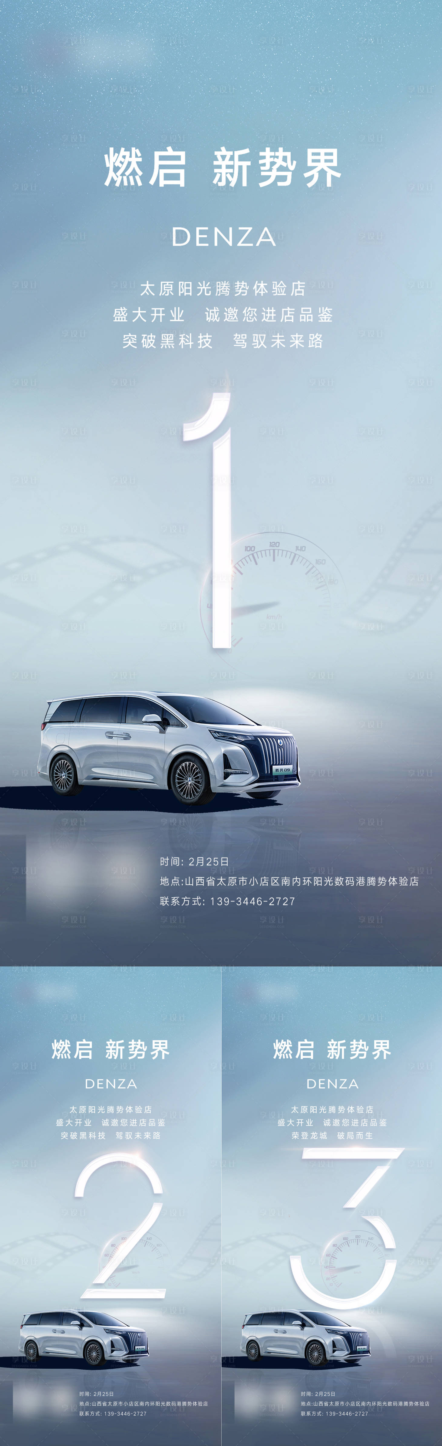 源文件下載【享設計】搜索編號：75190014959516256【倒計時海報】
