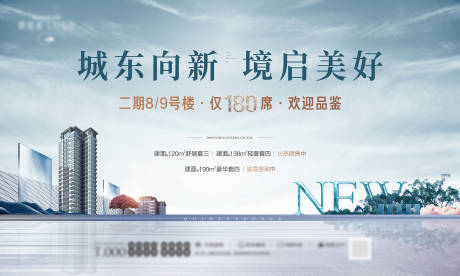源文件下载【地产新品加推画面海报】编号：63350014571835445