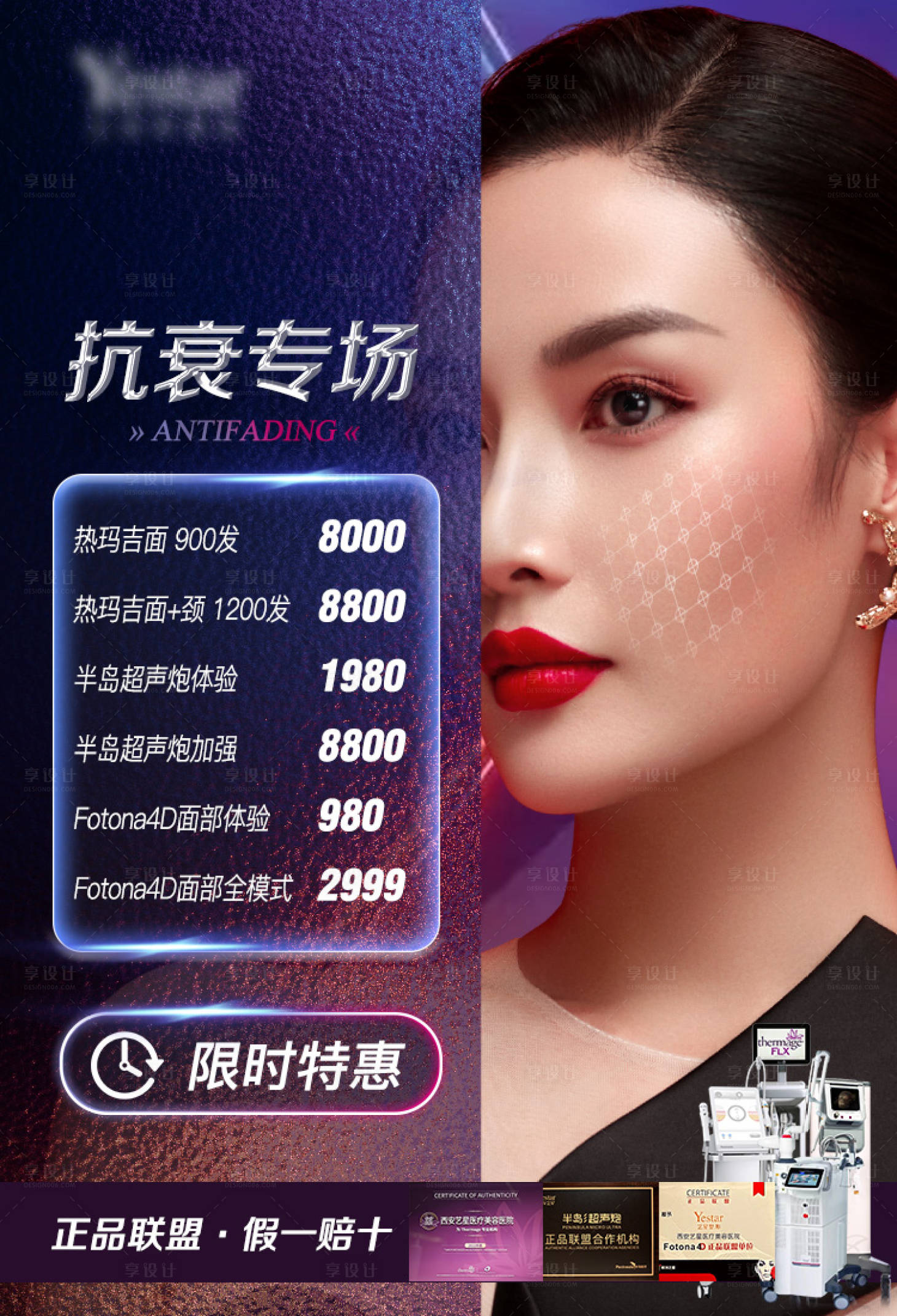 源文件下载【抗衰专场】编号：25730014737335819