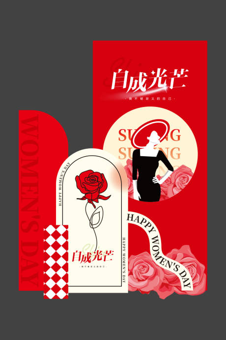源文件下載【38婦女節DP美陳】編號：77910015033444650