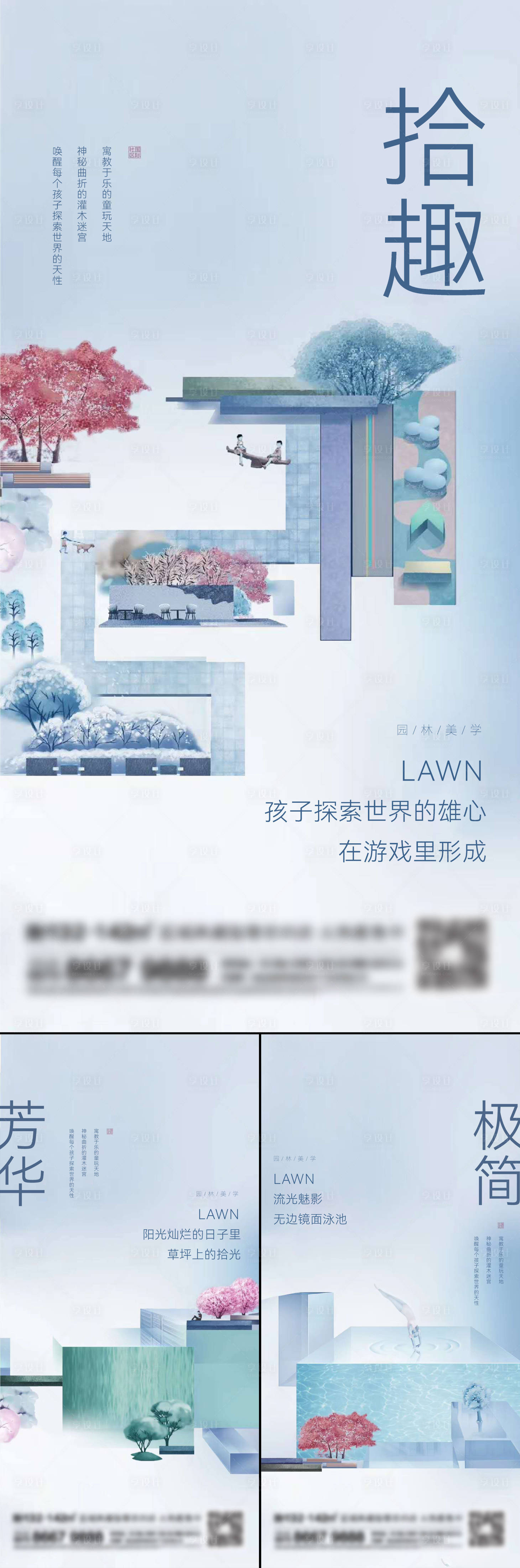 源文件下載【享設計】搜索編號：99790014546341682【地產新中式海報】