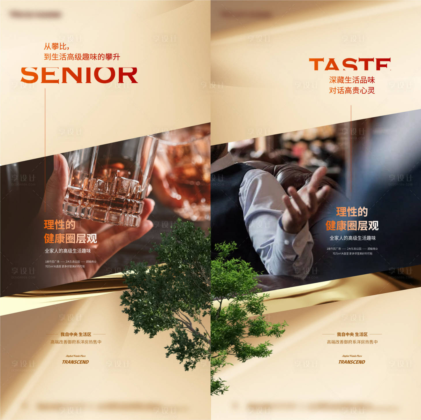 源文件下载【享设计】搜索编号：51320014705471252【地产圈层海报】