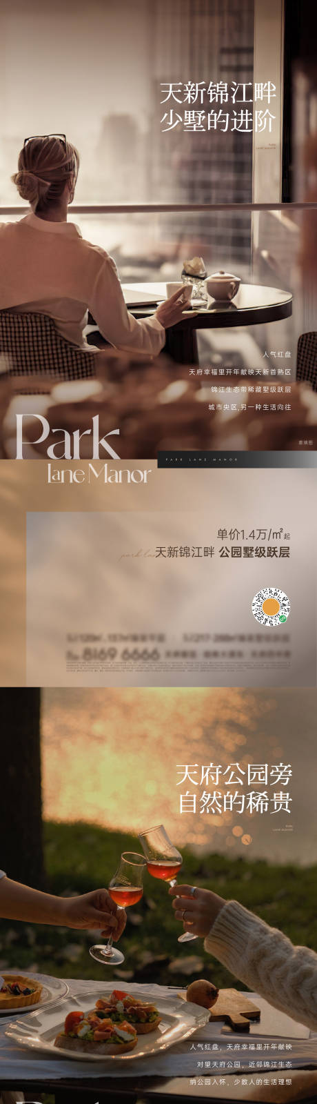 源文件下载【享设计】搜索编号：98200014526631998【地产价值刷屏稿】
