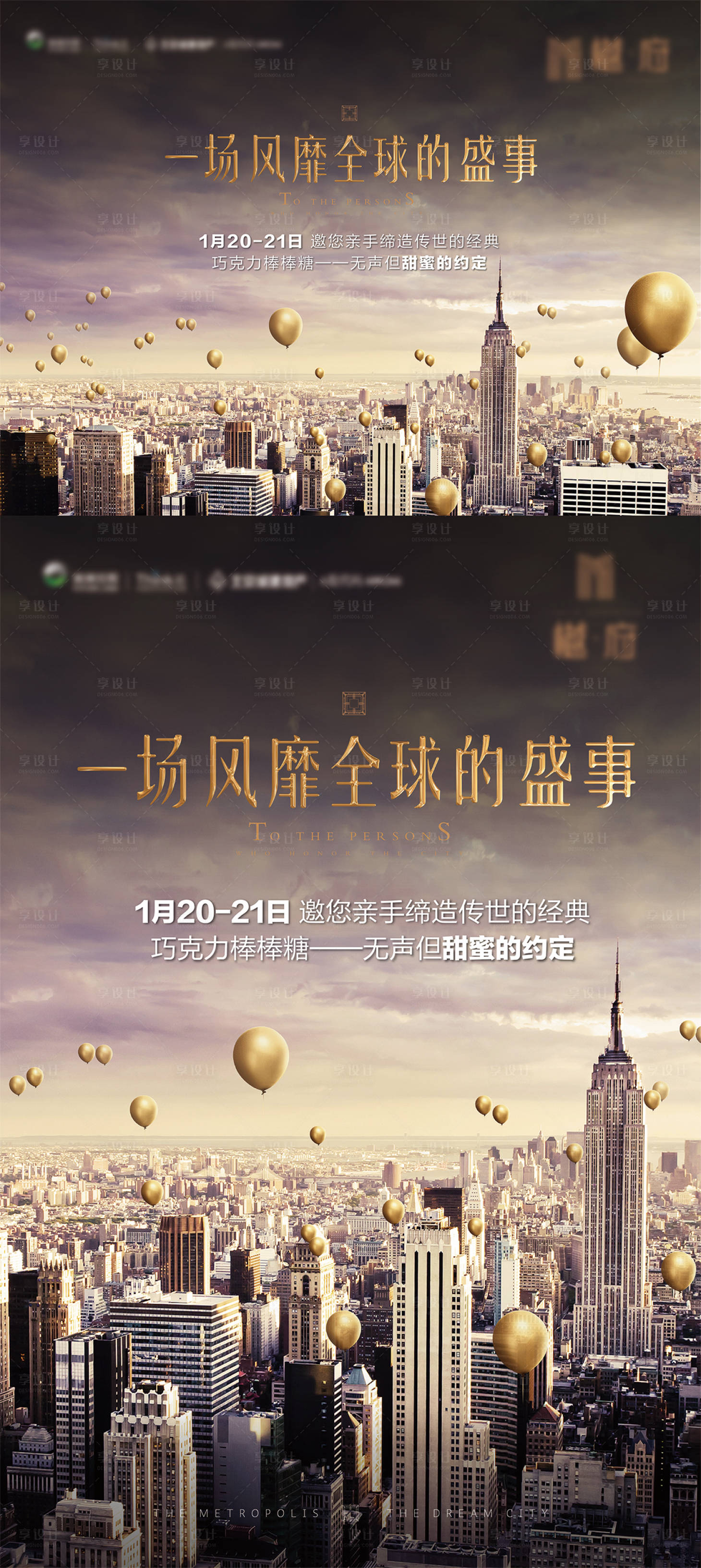 源文件下载【大都会活动展板】编号：22400014922153911
