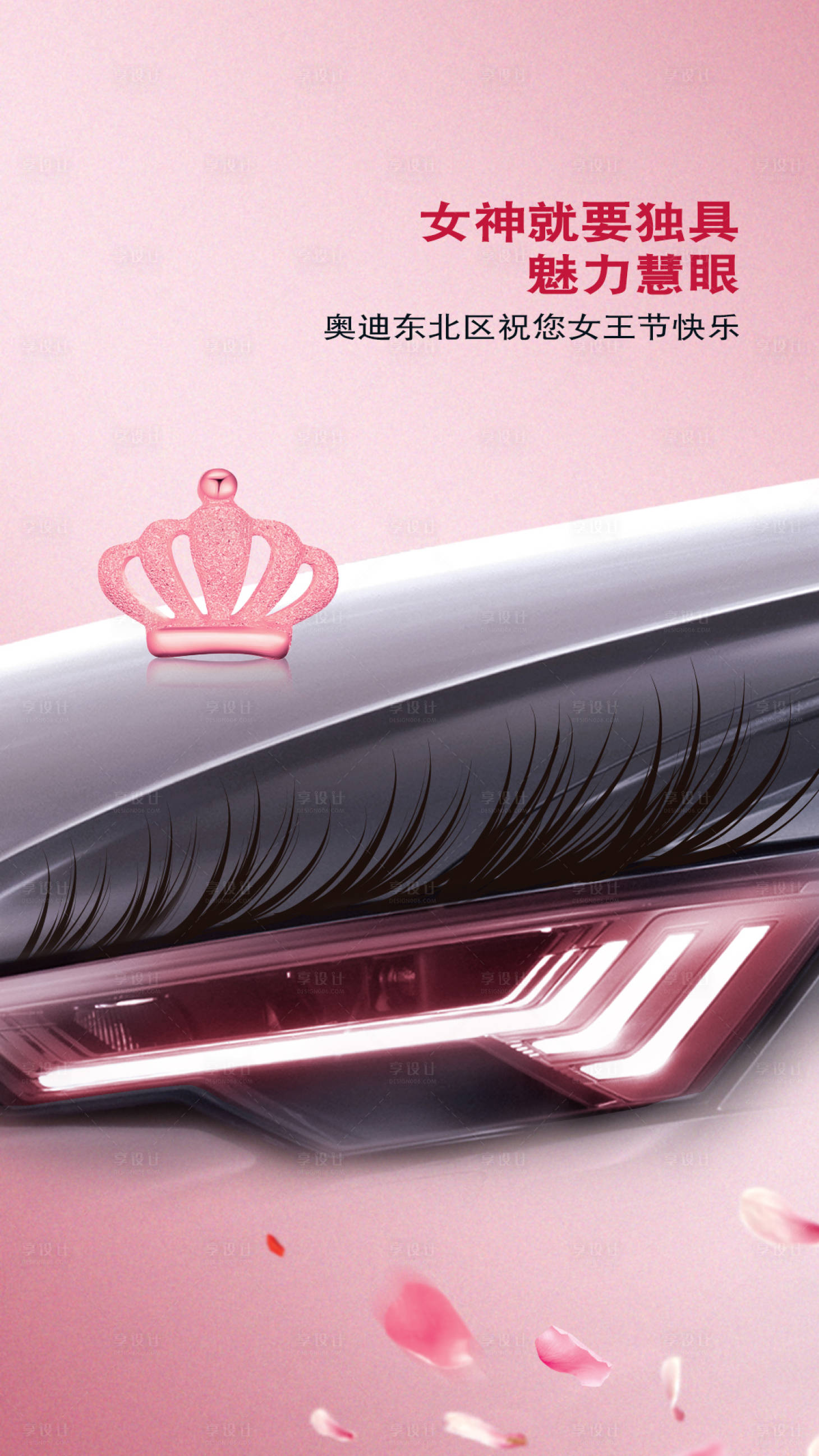 源文件下载【女神节海报】编号：52430014553792395