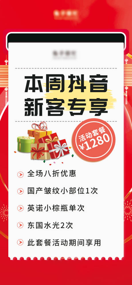 源文件下載【新客專享活動海報】編號：32000014523225499