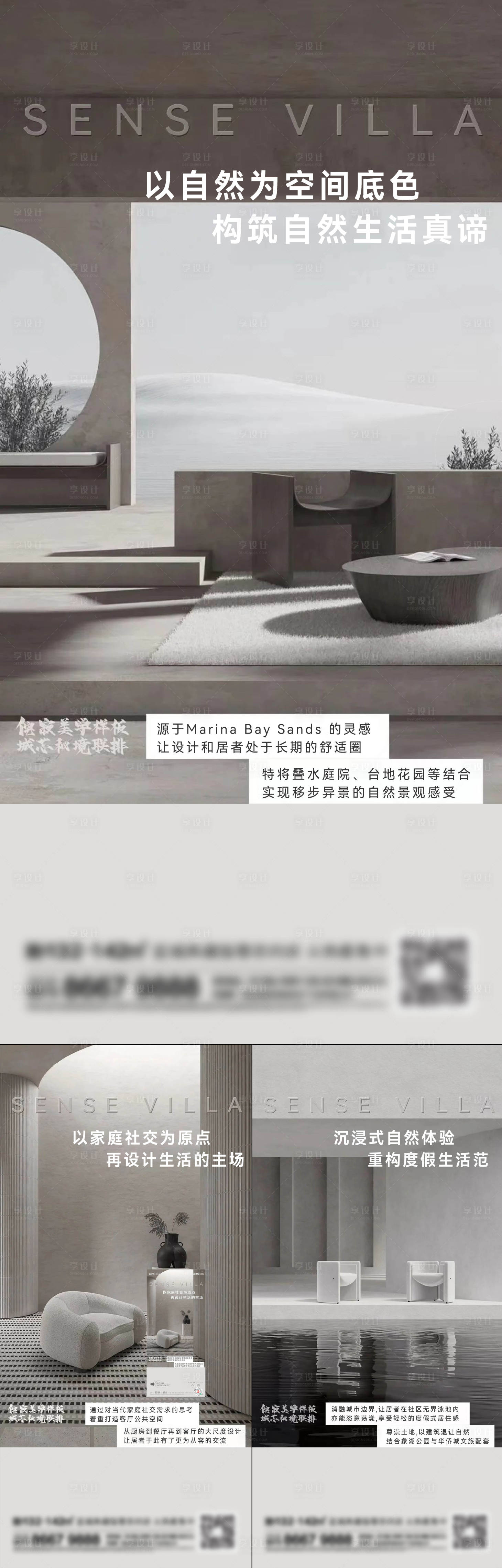 源文件下載【享設計】搜索編號：48250014684869480【地產價值點海報 】