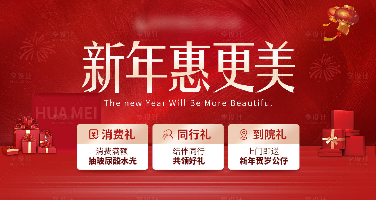 源文件下载【享设计】搜索编号：34410014963988794【门店上图】