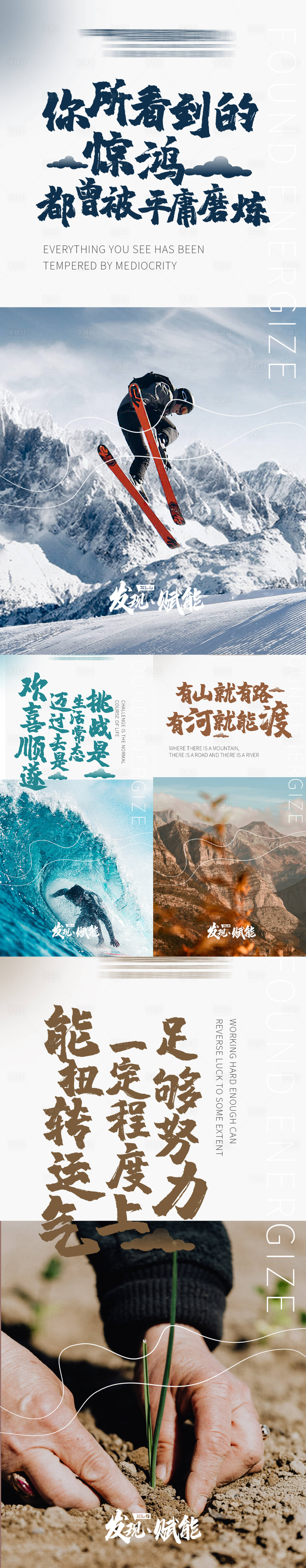 源文件下载【早安晚安日签能量语录系列海报】编号：61200014499038242