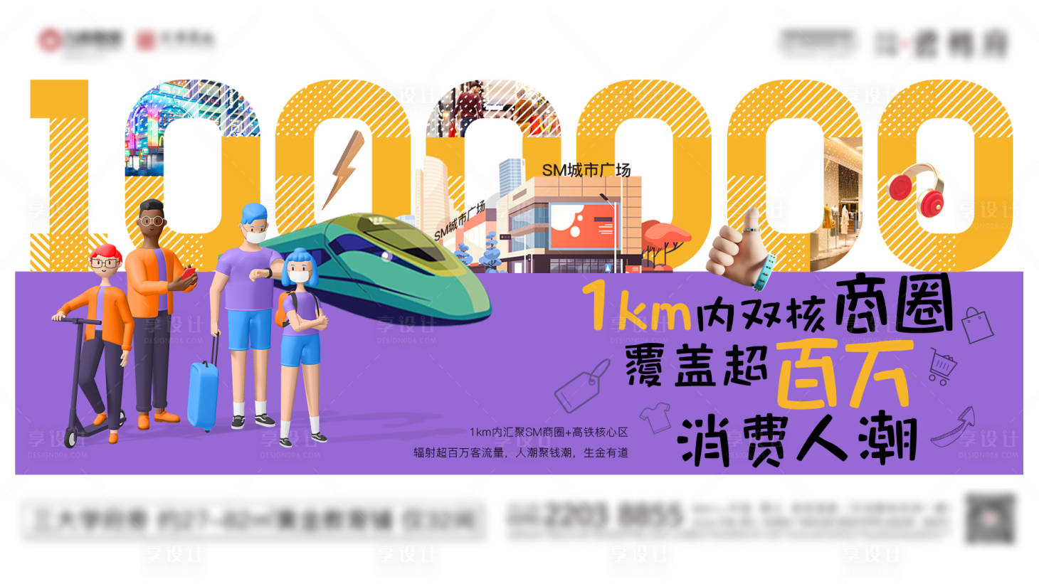 源文件下载【商业地产】编号：23840014442457551