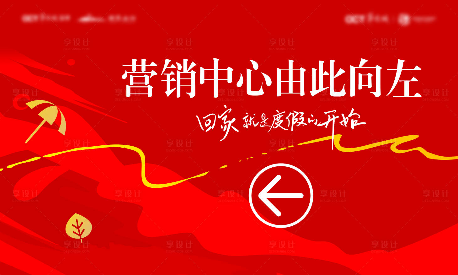 源文件下载【享设计】搜索编号：95140014735798637【房地产导视牌】