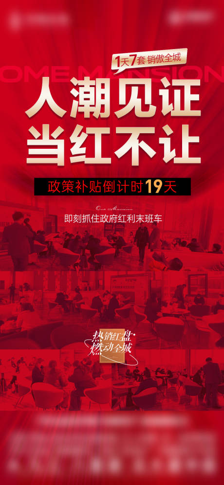 源文件下載【享設計】搜索編號：23100014611521354【熱銷人氣單圖】