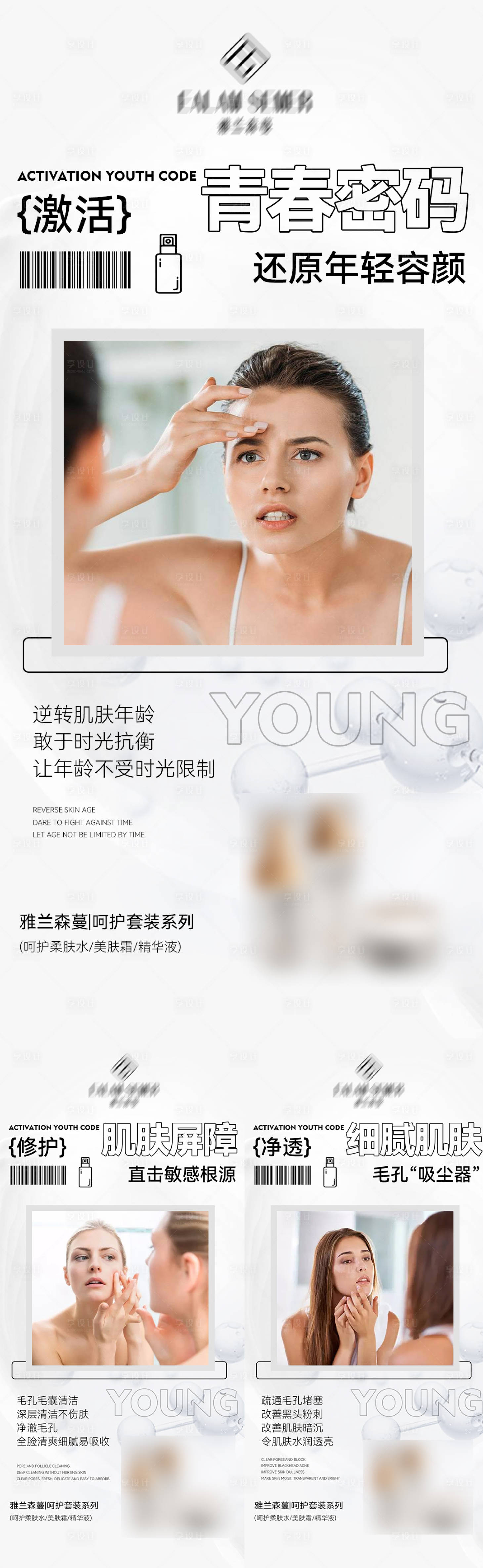 源文件下载【微商海报】编号：72160014454692492
