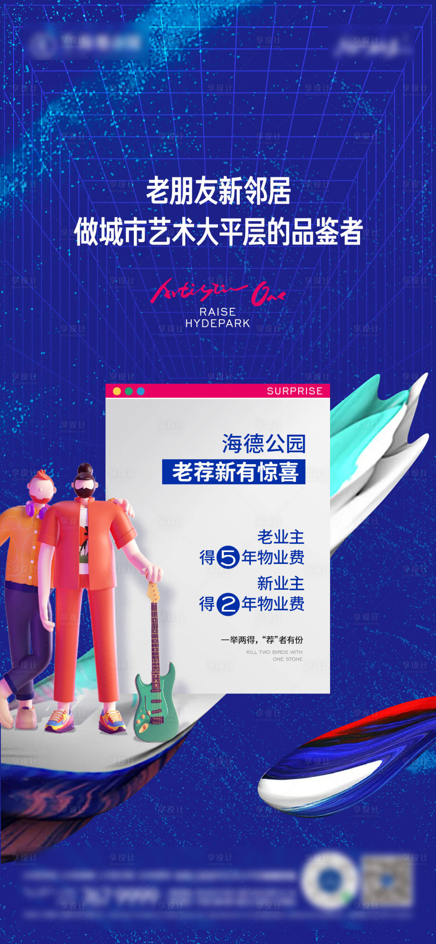 源文件下載【享設(shè)計】搜索編號：97760014808466445【老帶新海報】
