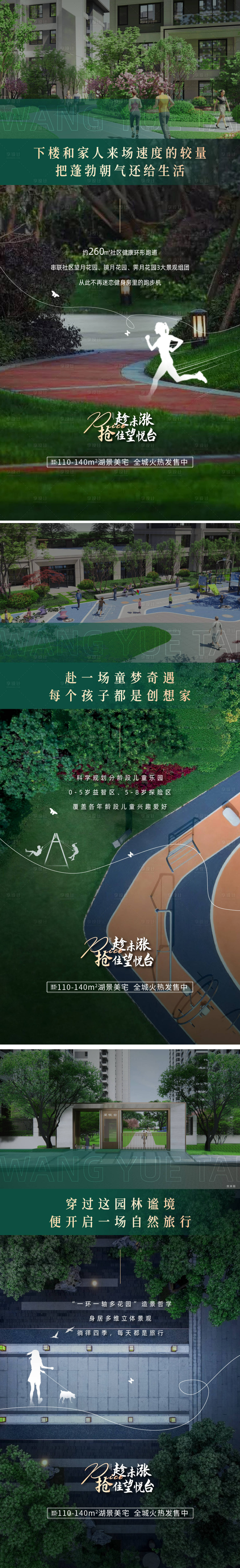 源文件下载【享设计】搜索编号：39540014757736159【价值系列园林景观】