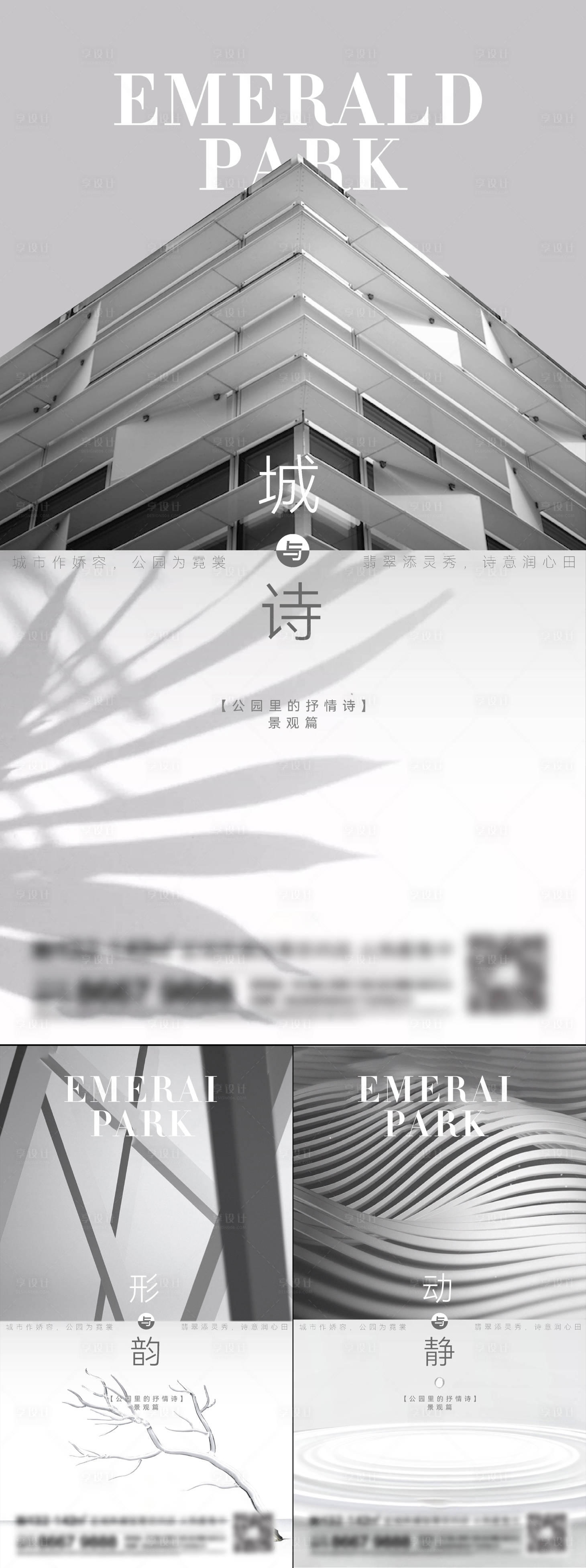 源文件下载【地产高层系列刷屏】编号：40600014741298072