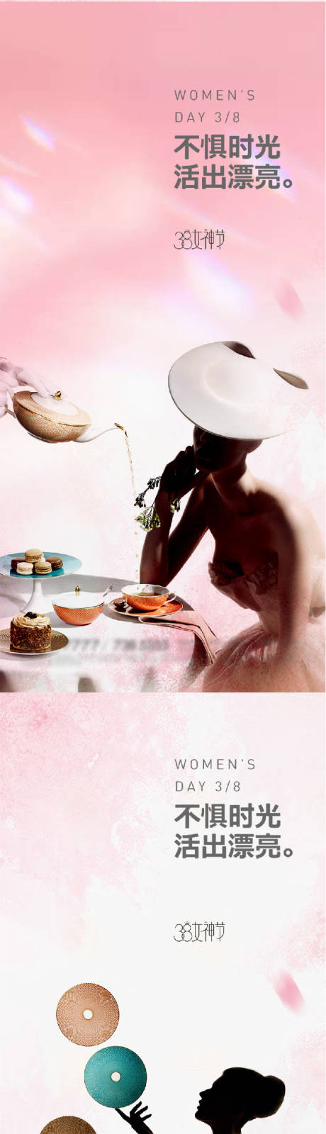 源文件下载【享设计】搜索编号：88500014687115973【三月八日女神节节日海报】