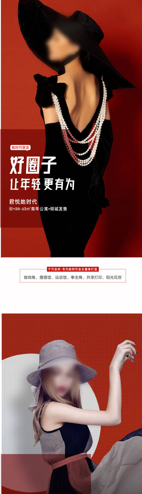 源文件下載【享設計】搜索編號：92720015005328755【公寓時尚女神系列海報】