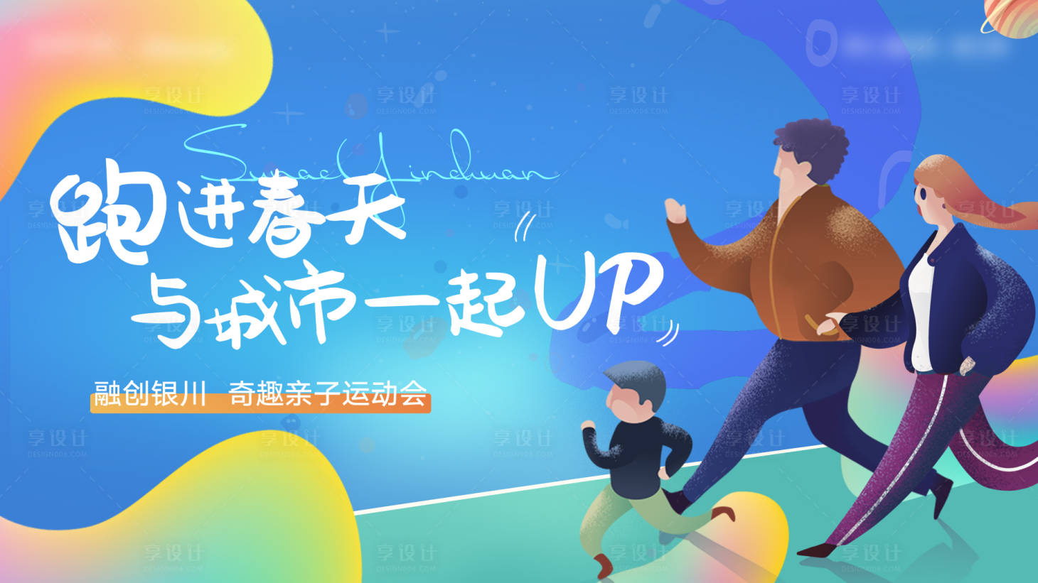 源文件下载【享设计】搜索编号：25420014654823614【春季主画面】