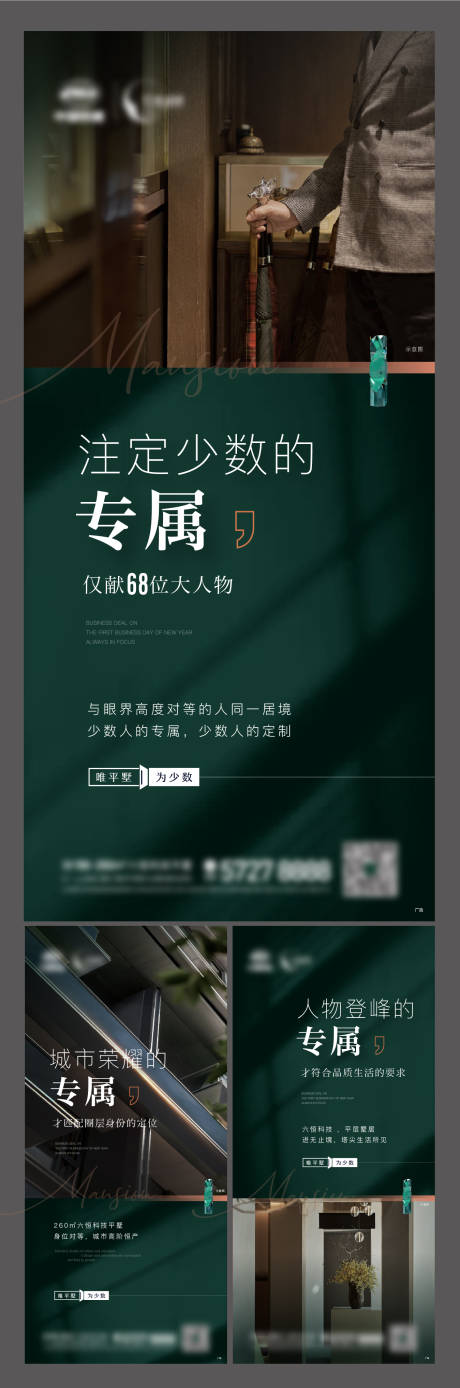 源文件下載【圈層科技價值點系列海報】編號：95570014890186110