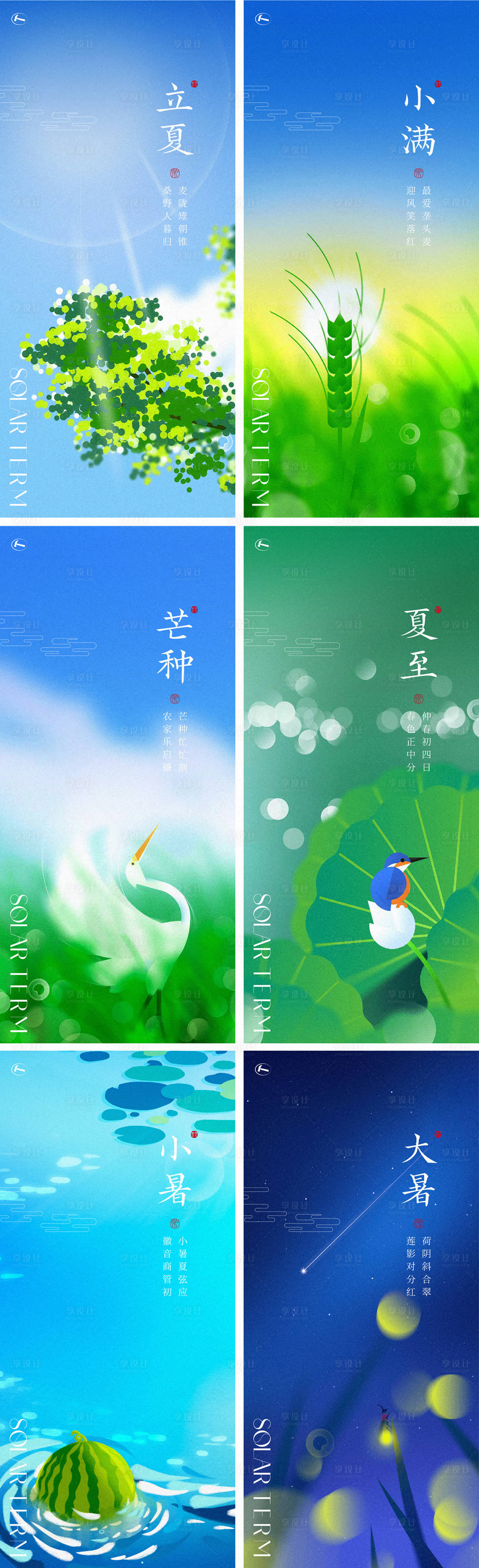 源文件下載【享設計】搜索編號：94340014599259345【二十四節氣夏日插畫系列】