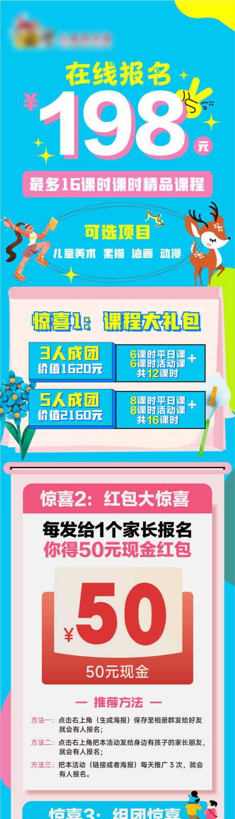 源文件下载【扁平商业海报长图】编号：35150014846354344