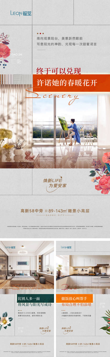 源文件下载【洋房户型价值点海报】编号：15500015005049359