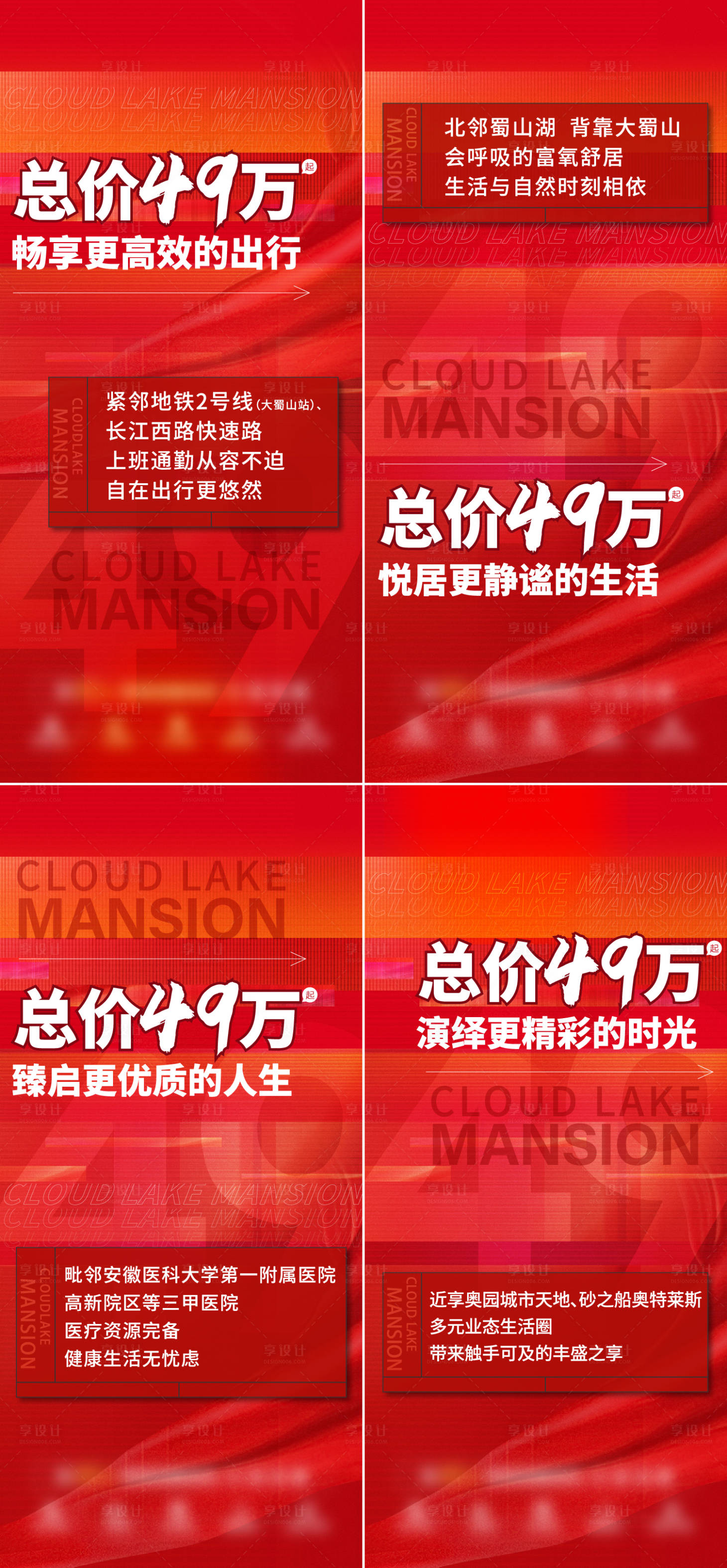 源文件下载【享设计】搜索编号：70750014879426282【地产分销大字报系列海报】