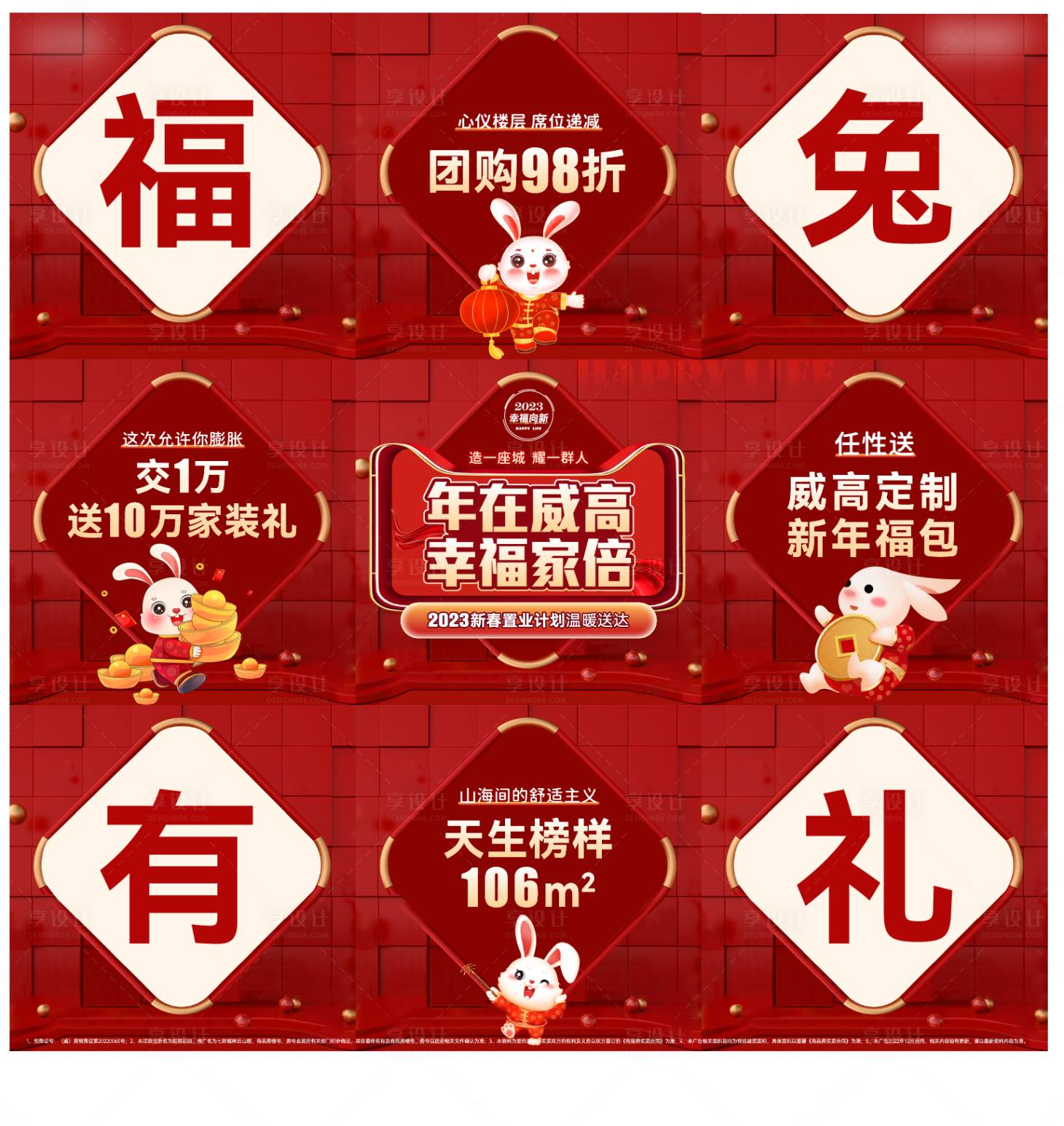 源文件下载【热销九宫格】编号：92740014551157464