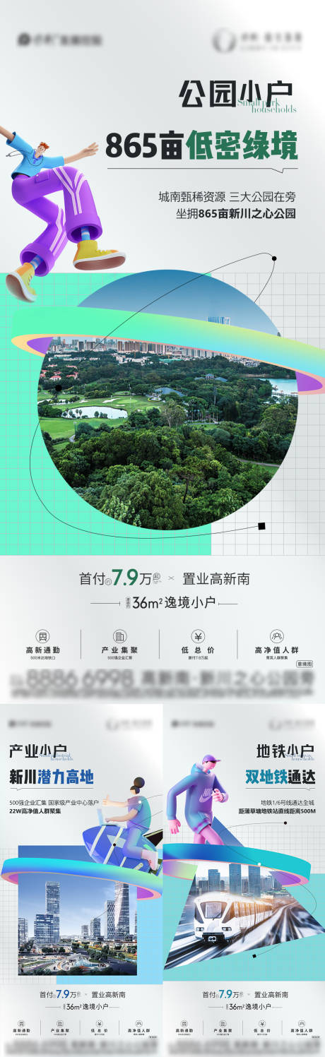 源文件下载【地产公寓人物系列】编号：72040014955668013