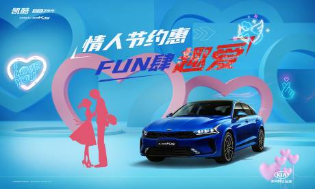 源文件下载【汽车情人节主背景图】编号：74590014536179247