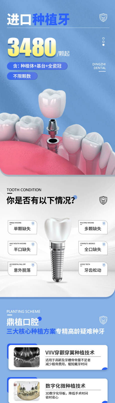 源文件下载【口腔活动落地页】编号：71790014926517056