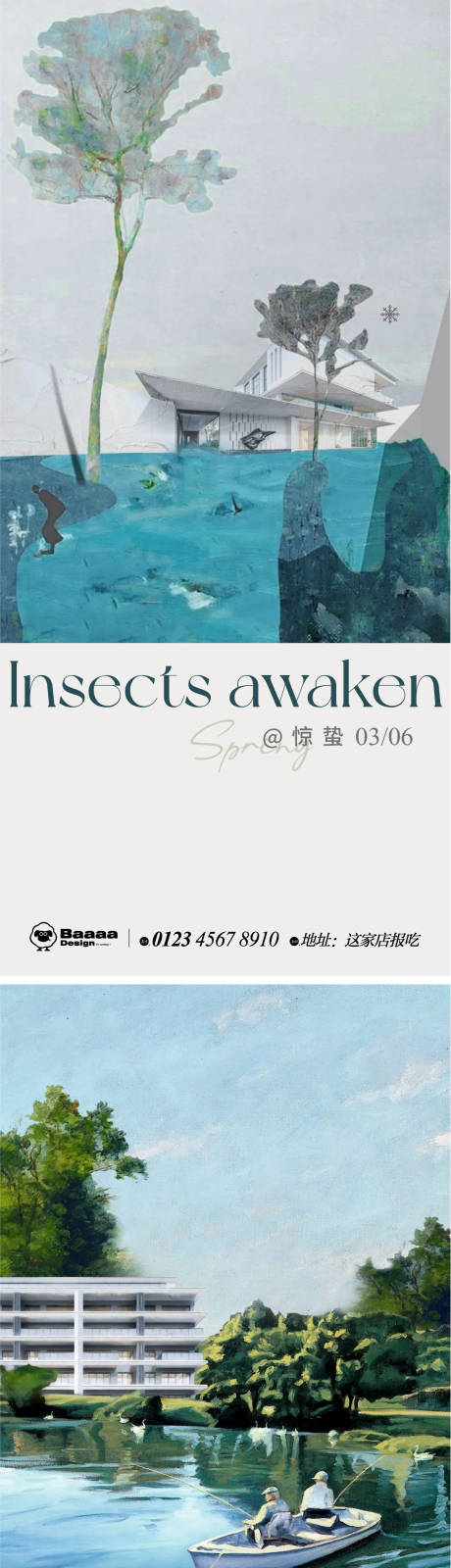 源文件下載【驚蟄清明海報】編號：21250014865041235