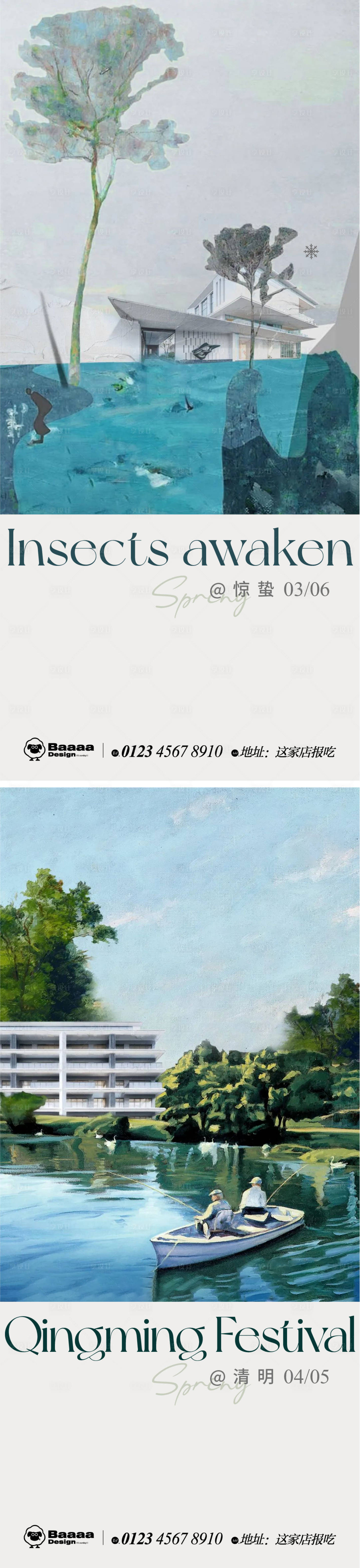 源文件下载【惊蛰清明海报】编号：21250014865041235