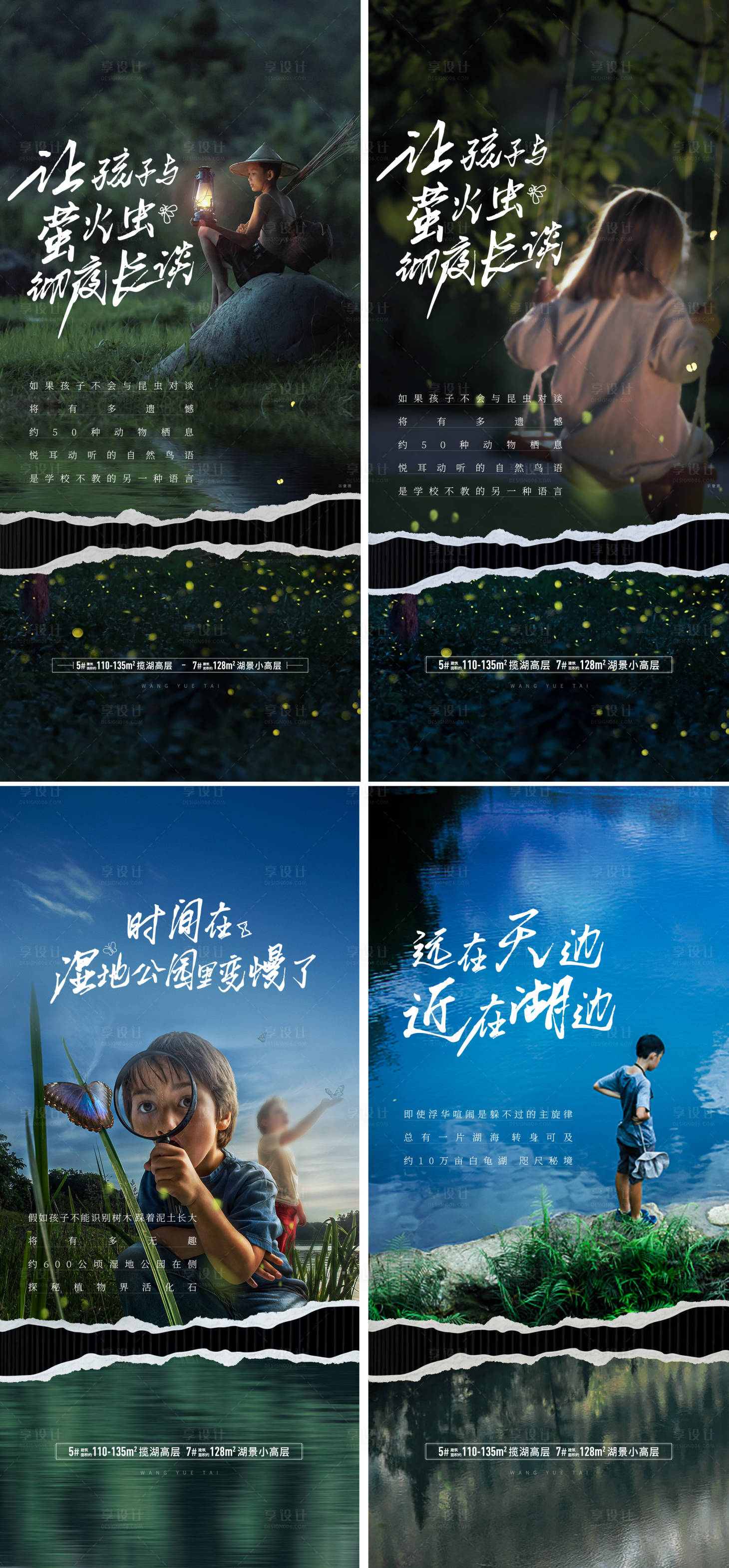 源文件下载【享设计】搜索编号：10110014785071631【湖居价值生态】