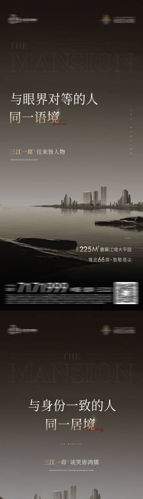 源文件下載【江景系列海報】編號：57560014896719447