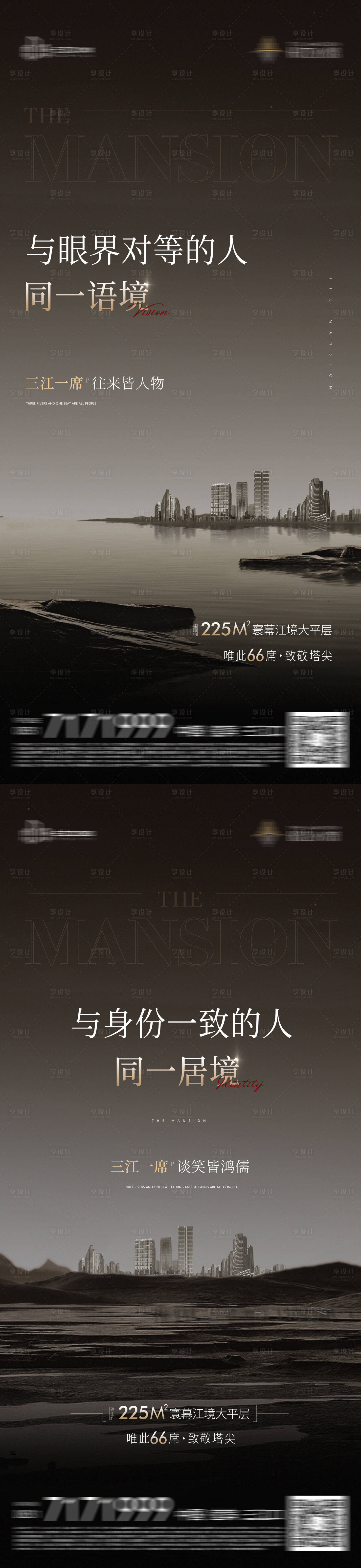 源文件下载【享设计】搜索编号：57560014896719447【江景系列海报】
