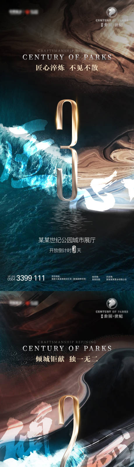 源文件下载【展厅开放倒计时海报】编号：40750014688682011