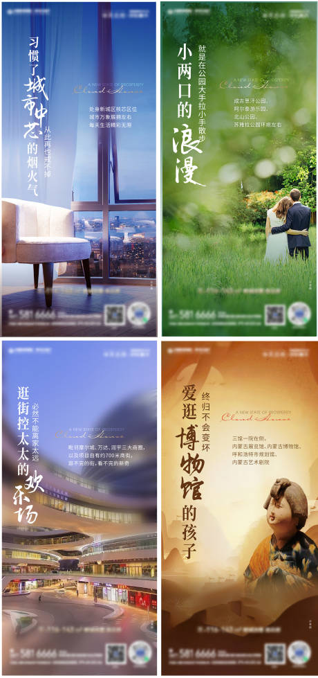 源文件下载【地产价值点系列海报】编号：60140014464917202