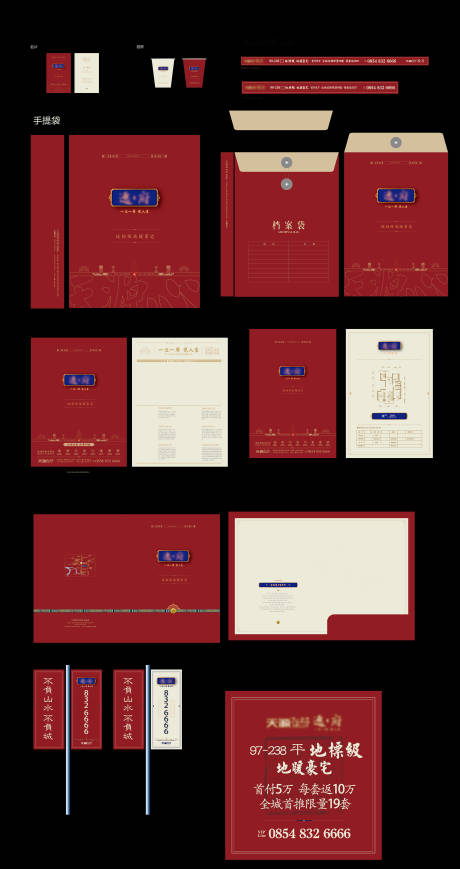 源文件下载【地产物料】编号：44720014727753563