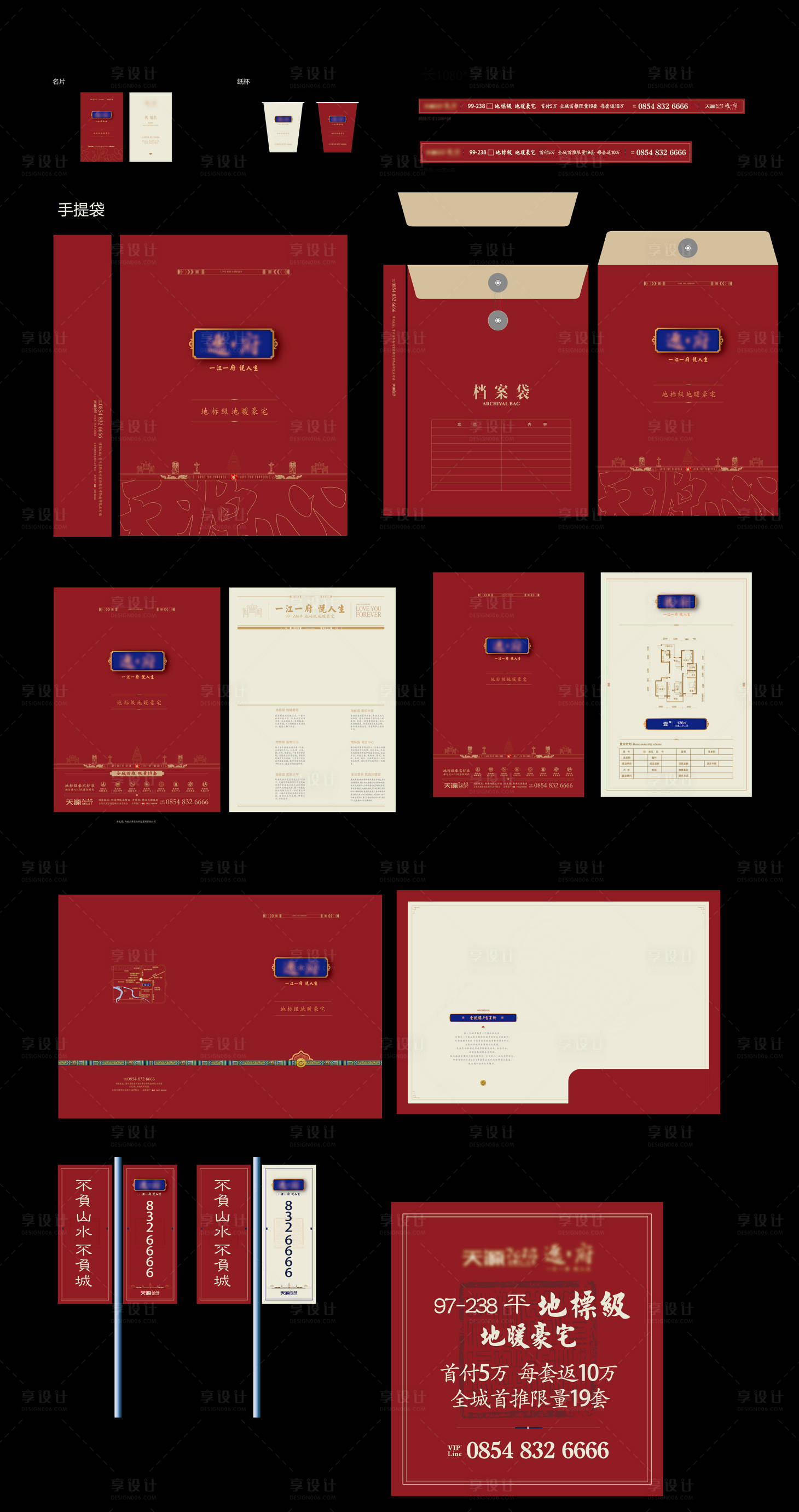 源文件下載【享設計】搜索編號：44720014727753563【地產物料】