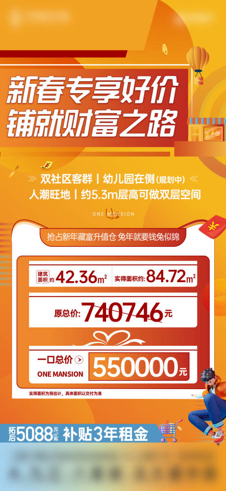 源文件下载【享设计】搜索编号：84210014612939563【0115商业商铺特价房单图】