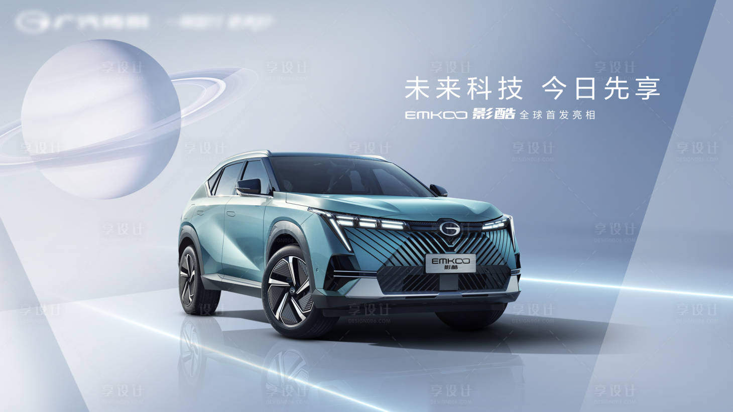 源文件下载【汽车创意海报未来元宇宙主视觉kv】编号：17590014741342079
