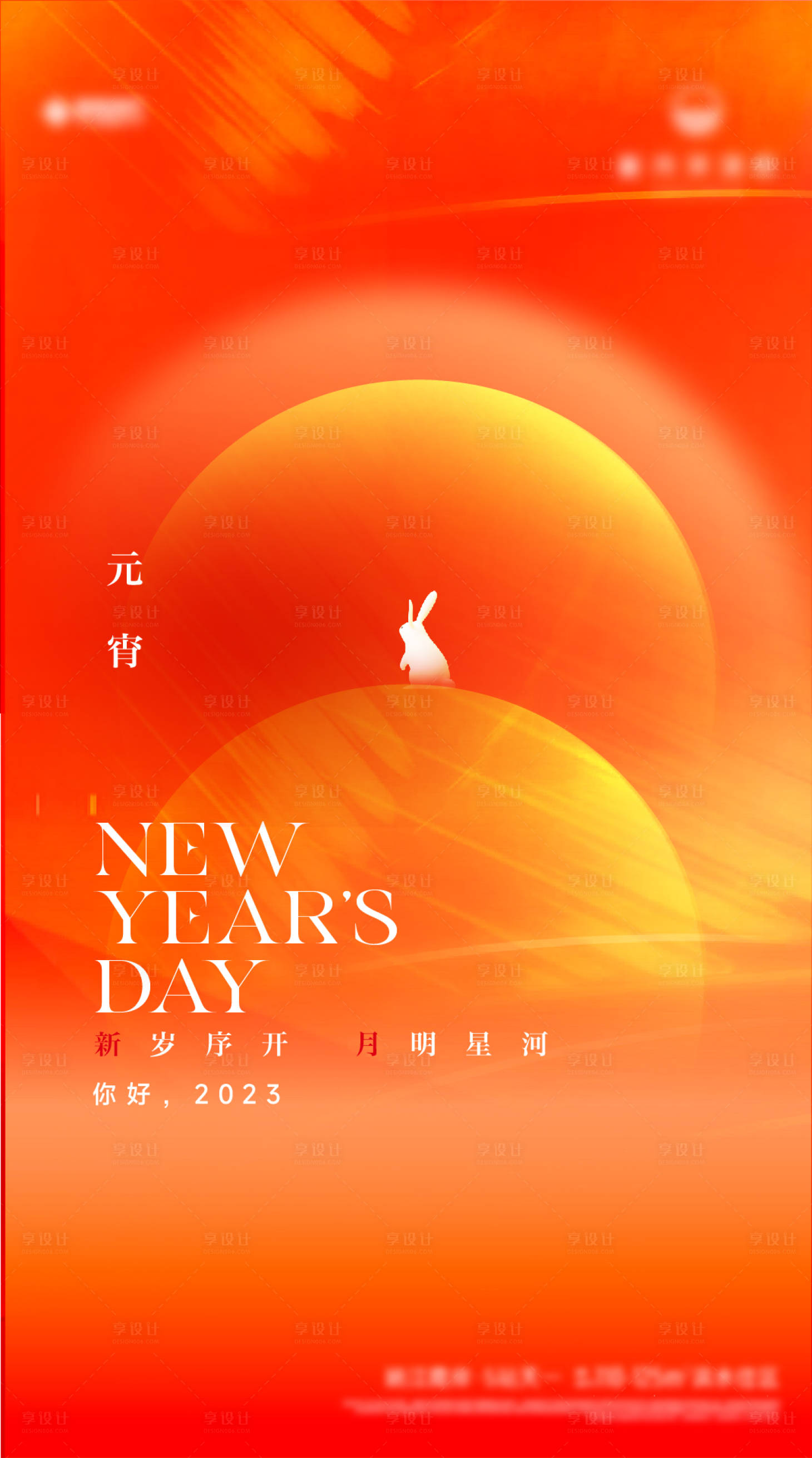 源文件下載【享設計】搜索編號：45990014446866236【元宵節海報】